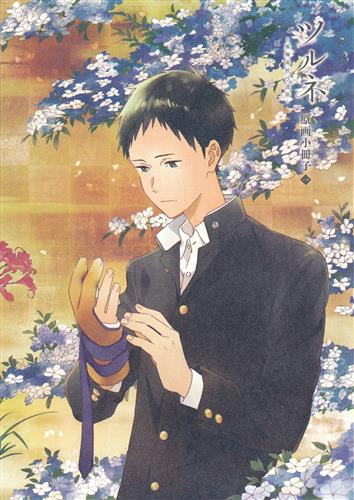 ツルネ 風舞高校弓道部 原画小冊子 一 京アニショップ Dvd1巻購入特典 書籍 ムック パンフ 小冊子 特典 小冊子 特典 アニメグッズ ゲーム 同人誌の中古販売 買取 らしんばんオンライン ツルネ 風舞高校弓道部 原画小冊子 一 京アニショップ Dvd1巻購入特典 書籍 ムック パンフ 小冊子 特典 小冊子 特典 アニメグッズ ゲーム 同人誌の中古販売 買取 らしんばんオンライン
