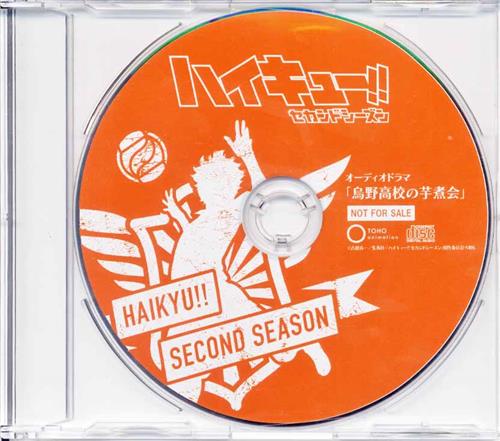 【未開封】ハイキュー!! セカンドシーズン オリジナルドラマCD ｢烏野高校の芋煮会｣ 【TOHO animation STORE BD/DVD全巻購入特典】
