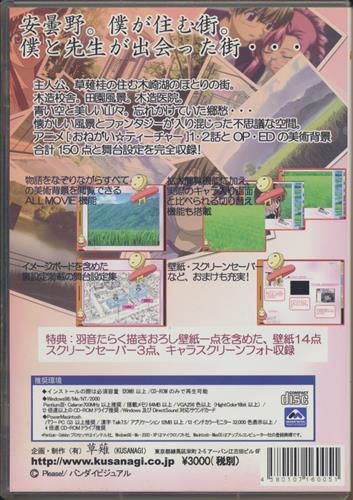 おねがいティーチャー Art Collection Vol 1 ゲーム Pcゲーム 一般 アニメグッズ ゲーム 同人誌の中古販売 買取 らしんばんオンライン