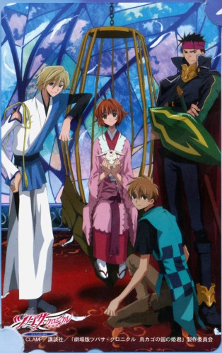 劇場版 ツバサ クロニクル テレホンカード 金券類 金券類 テレホンカード アニメグッズ ゲーム 同人誌の中古販売 買取 らしんばんオンライン