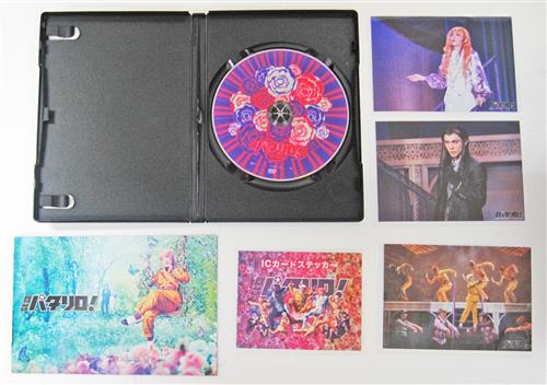 舞台 パタリロ Dvd ﾊﾟﾀﾘﾛﾌﾞﾀｲ 映像 音楽 Dvd 芸能 アニメグッズ ゲーム 同人誌の中古販売 買取 らしんばんオンライン