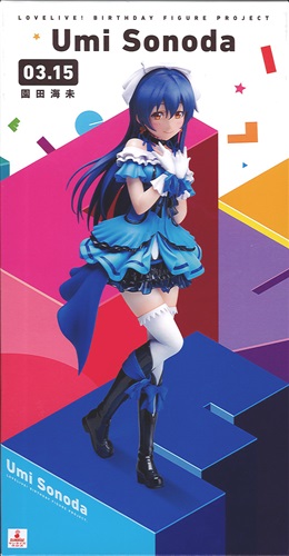 【未開封】ラブライブ! 電撃屋限定 Birthday Figure Project 園田海未 【フィギュア】[KADOKAWA|アスキー・メディアワークス|電撃屋]