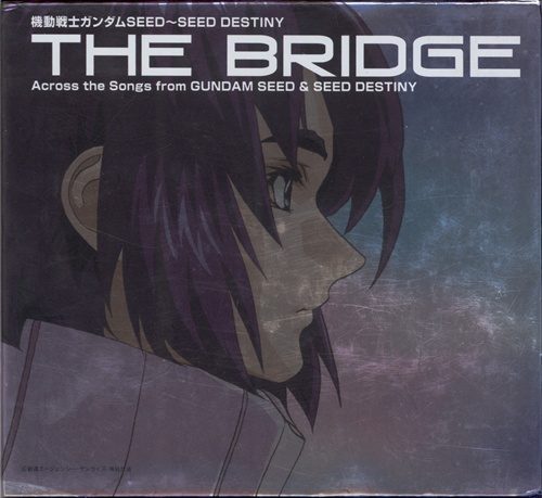 機動戦士ガンダムseed Seed Destiny The Bridge Across The Songs From Gumdam Seed Seed Destiny 初回盤 See Saw 有坂美香 Fictionjunction Yuuka 桑島法子 映像 音楽 Cd アニメ コミック アニメグッズ ゲーム 同人誌の中古販売 買取 らしんばんオンライン