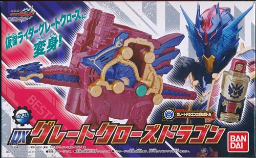 仮面ライダービルド Dxグレートクローズドラゴン グッズ その他 その他 アニメグッズ ゲーム 同人誌の中古販売 買取 らしんばんオンライン 仮面ライダービルド Dxグレートクローズドラゴン グッズ その他 その他 アニメグッズ ゲーム 同人誌の中古販売 買取 らしんばんオンライン