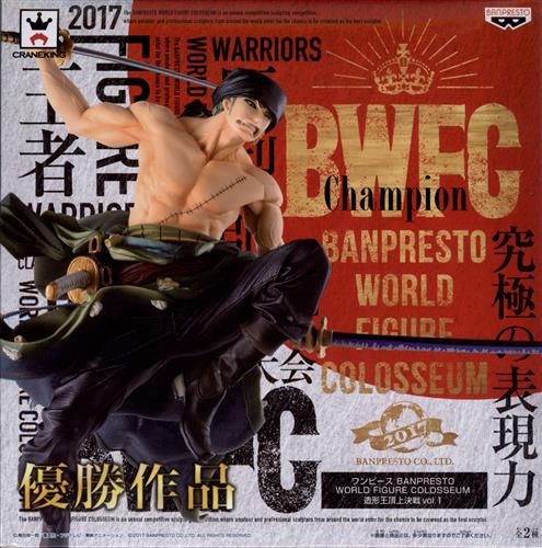 One Piece Banpresto World Figure Colosseum 造形王頂上決戦 Vol 1 ロロノア ゾロ A グッズ フィギュア プライズ くじ アニメグッズ ゲーム 同人誌の中古販売 買取 らしんばんオンライン