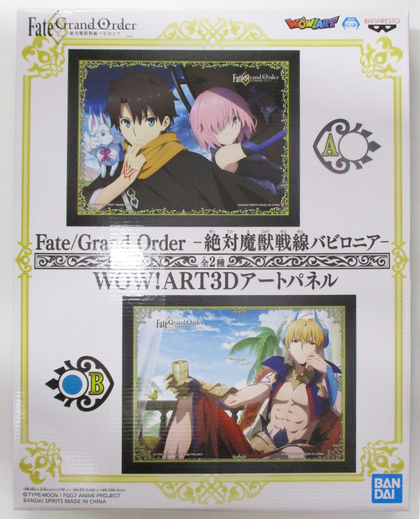 Fate Grand Order 絶対魔獣戦線バビロニア Wow Art3dアートパネル ギルガメッシュ キャスター グッズ その他 その他 アニメグッズ ゲーム 同人誌の中古販売 買取 らしんばんオンライン