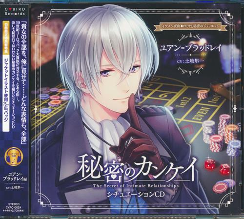 イケメン夜曲 秘密のロミオとジュリエット シチュエーションcd 秘密のカンケイ ユアン ブラッドレイ編 初回限定盤 土岐隼一 イケメン ヤキョクロミオトヒミツノジュリエットシチュエーションシーディーヒミツノカンケイユアンブラッドレイヘンショカイゲンテイバン 映像 音楽 Cd 女性向 アニメグッズ ゲーム 同人誌の中古販売 イケメン夜曲 秘密のロミオとジュリエット シチュエーションcd 秘密のカンケイ ユアン ブラッドレイ編 初回限定盤 土岐隼一 イケメン ヤキョクロミオトヒミツノジュリエットシチュエーションシーディーヒミツノカンケイユアンブラッドレイヘンショカイゲンテイバン 映像 音楽 Cd 女性向 アニメグッズ ゲーム 同人誌の中古販売