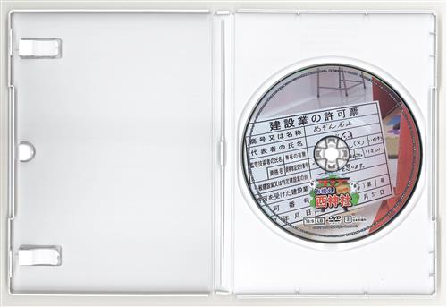 お祓え 西神社 Vol 13 西明日香 吉田有里 Dvd 映像 音楽 Dvd 芸能 アニメグッズ ゲーム 同人誌の中古販売 買取 らしんばんオンライン