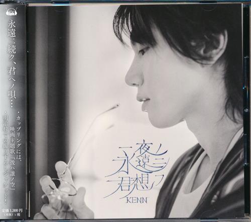 【未開封】ドラマ/映画 明治東亰恋伽 一夜ノ永遠ニ君想フ [KENN]