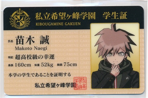 アニメ 学生証メーカー アニメ 学生証メーカー アニメ 学生証メーカー アニメ 学生証メーカー
