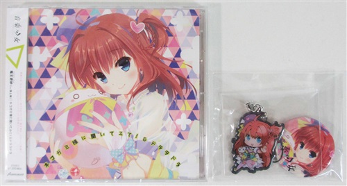 音楽少女 竜王更紗 ネコガミ様に聞いてみて ドララドラ C87限定グッズセット コミケ87 オンガクショウジョリュウオウサラサネコガミサマニキイテミテドララドラヨコミケ87ゲンテイグッズセットコミックマーケット87コミケ87 映像 音楽 Cd 芸能 アニメグッズ ゲーム 同人誌の中古販売 買取 らしんばんオンライン 音楽少女 竜王更紗 ネコガミ様に聞いてみて ドララドラ C87限定グッズセット コミケ87 オンガクショウジョリュウオウサラサネコガミサマニキイテミテドララドラヨコミケ87ゲンテイグッズセットコミックマーケット87コミケ87 映像 音楽 Cd 芸能 アニメグッズ ゲーム 同人誌の中古販売 買取 らしんばんオンライン