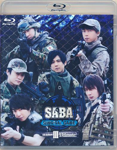 Saba Survival Game Season Iii Ultimate 通常版 日野聡 立花慎之介 福山潤 他 ブルーレイ 映像 音楽 ブルーレイ 芸能 アニメグッズ ゲーム 同人誌の中古販売 買取 らしんばんオンライン