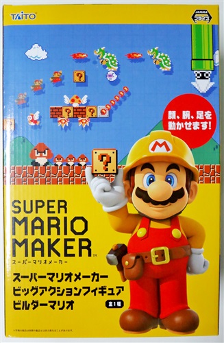スーパーマリオメーカー ビッグアクションフィギュア ビルダーマリオ ｽｰﾊﾟｰﾏﾘｵﾒｰｶｰﾋﾞｯｸﾞｱｸｼｮﾝﾌｨｷﾞｭｱﾋﾞﾙﾀﾞｰﾏﾘｵ グッズ フィギュア プライズ くじ アニメグッズ ゲーム 同人誌の中古販売 買取 らしんばんオンライン