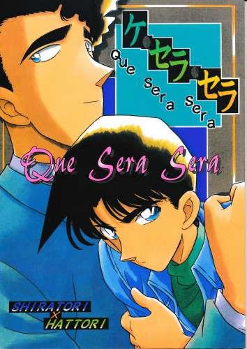 Que Sera Sera 蔵出品 ｹｾﾗｾﾗ 女性向同人 同人誌 特約 アニメグッズ ゲーム 同人誌の中古販売 買取 らしんばんオンライン