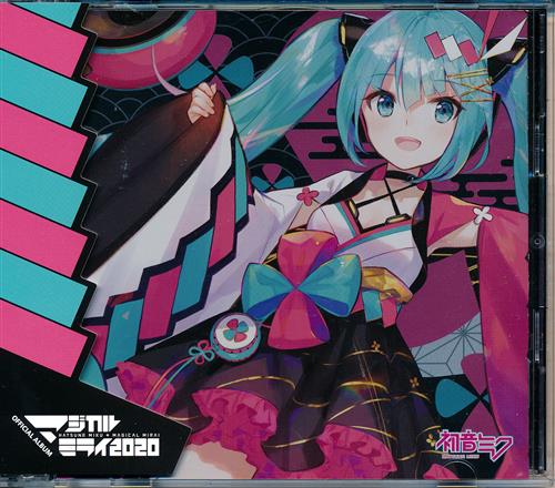 初音ミク マジカルミライ Official Album ﾊﾂﾈﾐｸﾏｼﾞｶﾙﾐﾗｲｵﾌｨｼｬﾙｱﾙﾊﾞﾑ 映像 音楽 Cd その他 アニメグッズ ゲーム 同人誌の中古販売 買取 らしんばんオンライン