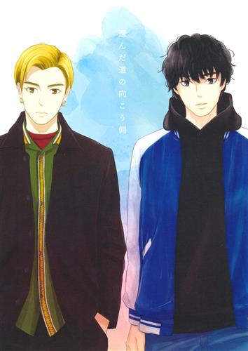 選んだ道の向こう側 High Low なっつ Hanare 女性向同人 同人誌 一般誌 アニメ グッズ ゲーム 同人誌の中古販売 買取 らしんばんオンライン