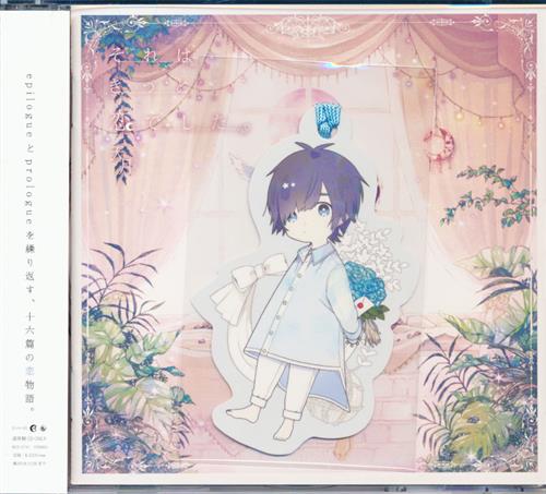 それはきっと恋でした 通常盤 天月 あまつき 映像 音楽 Cd 芸能 アニメグッズ ゲーム 同人誌の中古販売 買取 らしんばんオンライン それはきっと恋でした 通常盤 天月 あまつき 映像 音楽 Cd 芸能 アニメグッズ ゲーム 同人誌の中古販売 買取 らしんばんオンライン