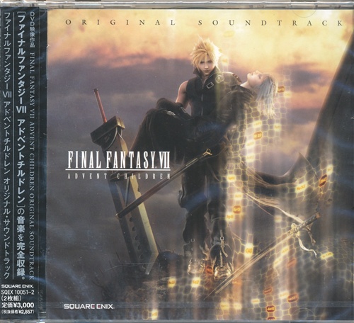 FINAL FANTASY VII ADVENT CHILDREN ORIGINAL SOUNDTRACK (通常盤) [氷室京介]