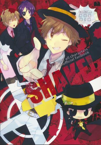 Shake 家庭教師ヒットマンreborn しゃかしゃかりき しゃかしゃか社 女性向同人 同人誌 一般誌 アニメ グッズ ゲーム 同人誌の中古販売 買取 らしんばんオンライン