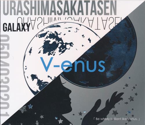 V-enus 初回限定盤 B [浦島坂田船]