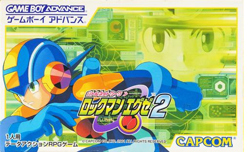 バトルネットワーク ロックマンエグゼ 2 ゲームボーイアドバンス ゲーム Tvゲームソフト その他 アニメグッズ ゲーム 同人誌の中古販売 買取 らしんばんオンライン