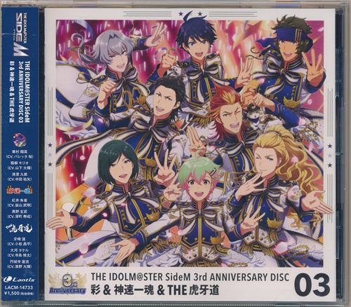 邦楽Blu-ray Disc THE IDOLM＠STER SideM 7th STAGE-GROW＆GLOW