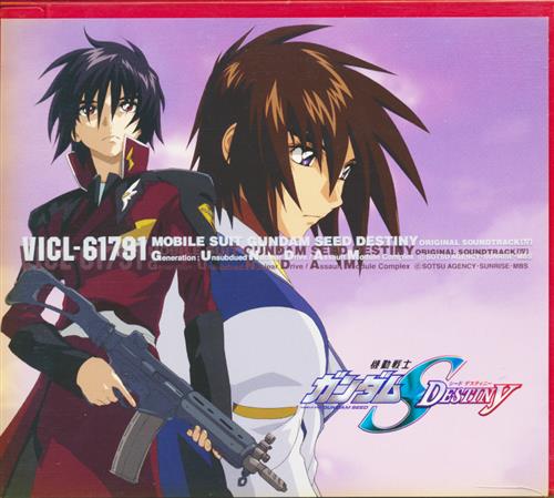 機動戦士ガンダムseed Destiny Original Soundtrack Iv 映像 音楽 Cd アニメ コミック アニメ グッズ ゲーム 同人誌の中古販売 買取 らしんばんオンライン
