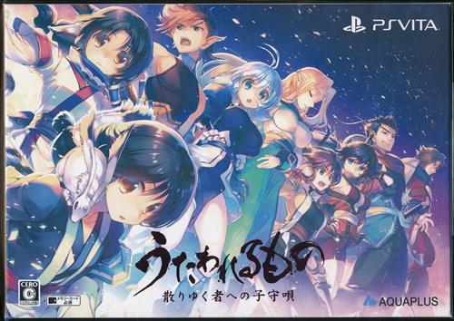 うたわれるもの Adamant Faith Op Suara 映像 音楽 Cd アニメ コミック アニメ グッズ ゲーム 同人誌の中古販売 買取 らしんばんオンライン