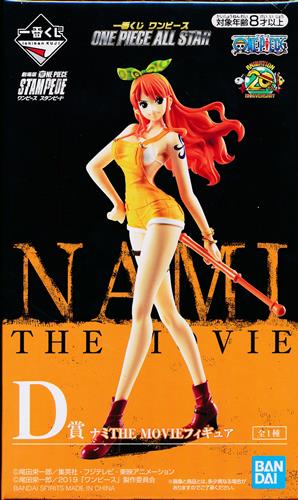 一番くじ ワンピース One Piece All Star D賞 ナミ The Movieフィギュア グッズ フィギュア プライズ くじ アニメグッズ ゲーム 同人誌の中古販売 買取 らしんばんオンライン