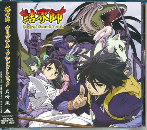 結界師 Original Sound Track [宇浦冴香] ｹｯｶｲｼｵﾘｼﾞﾅﾙｻｳﾝﾄﾞﾄﾗｯｸ 映像・音楽 CD アニメ・コミック