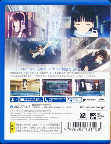 White Album 2 幸せの向こう側 通常版 Psvita版 Ps Vita ゲーム Tvゲームソフト Ps Vita アニメ グッズ ゲーム 同人誌の中古販売 買取 らしんばんオンライン