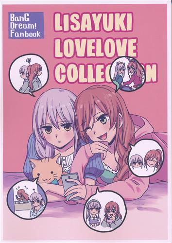 Lisayuki Lovelove Collection Bang Dream シリーズ Murata Curl Up 男性向同人 同人誌 一般誌 アニメグッズ ゲーム 同人誌の中古販売 買取 らしんばんオンライン Lisayuki Lovelove Collection Bang Dream シリーズ Murata Curl Up 男性向同人 同人誌 一般誌 アニメグッズ ゲーム 同人誌の中古販売 買取 らしんばんオンライン