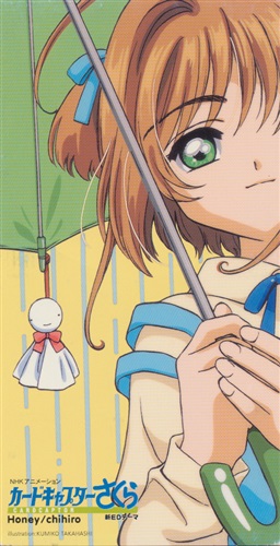 カードキャプターさくら Honey Ed Chihiro 丹下桜 映像 音楽 Cd アニメ コミック アニメグッズ ゲーム 同人誌の中古販売 買取 らしんばんオンライン