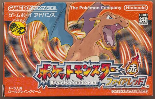 ポケットモンスター ファイアレッド ゲームボーイアドバンス ゲーム Tvゲームソフト その他 アニメグッズ ゲーム 同人誌の中古販売 買取 らしんばんオンライン