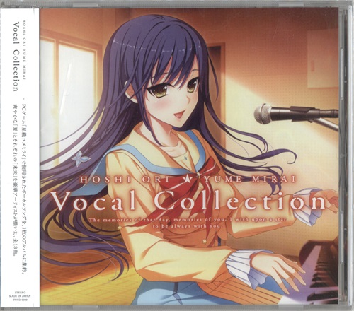 星織ユメミライ Vocal Collection [Duca|霜月はるか|Ceui]