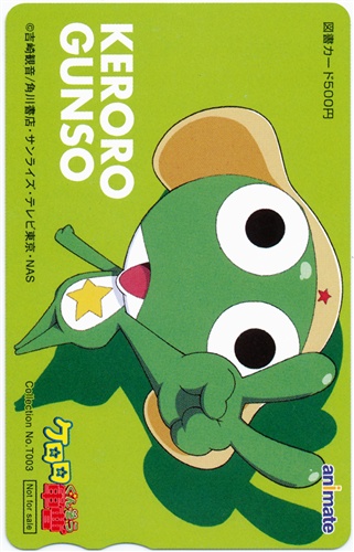 ケロロ軍曹 アニメイトポイント交換 図書カード 金券類 金券類 図書カード アニメグッズ ゲーム 同人誌の中古販売 買取 らしんばんオンライン