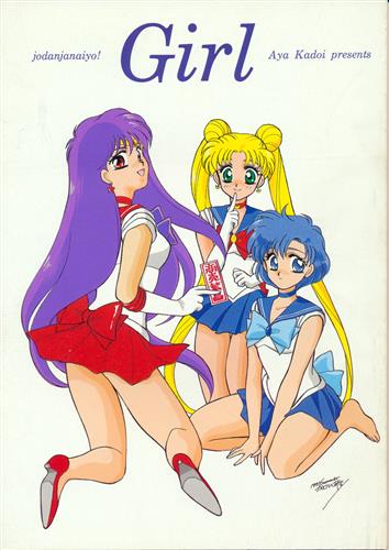 Girl 美少女戦士セーラームーン シリーズ 門井亜矢 冗談じゃないよっっ Product Details Japanese Proxy Shopping Service From Japan