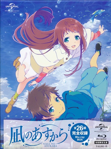 凪のあすから Blu-ray BOX 初回限定生産 【ブルーレイ】