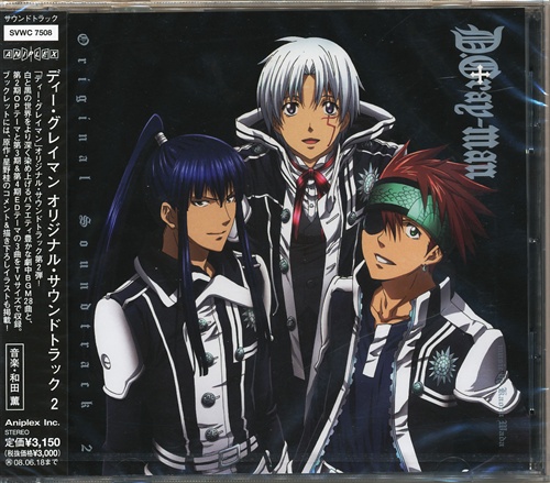 D Gray Man オリジナルサウンドトラック 2 玉置成実 北出菜奈 Surface 映像 音楽 Cd アニメ コミック アニメグッズ ゲーム 同人誌の中古販売 買取 らしんばんオンライン