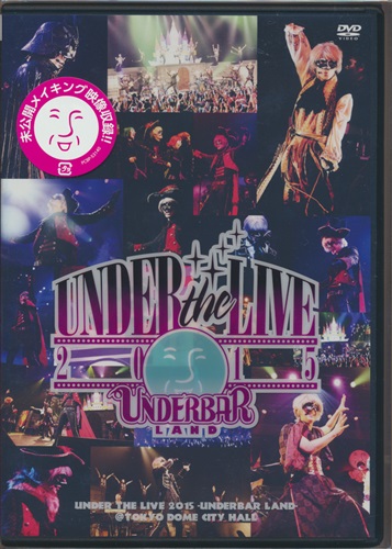 アンダーバー 2015 LIVE DVD ＿＿（アンダーバー）Official Website