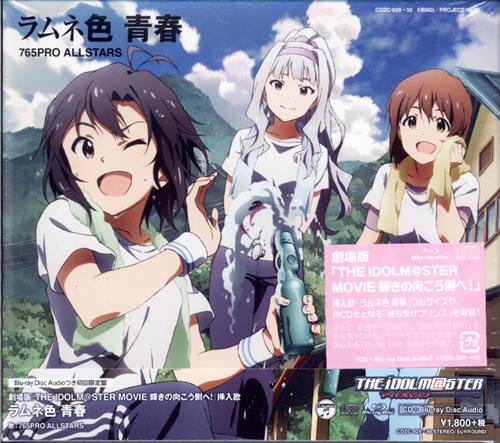 THE IDOLM＠STER MOVIE 輝きの向こう側へ! ラムネ色 青春 初回限定盤 [765PRO ALLSTARS]