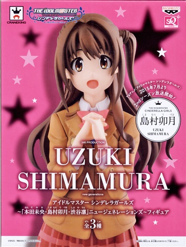 The Idolm Ster シンデレラガールズ 本田未央 島村卯月 渋谷凛 ニュージェネレーションズ Sqフィギュア 島村卯月 グッズ フィギュア プライズ くじ アニメグッズ ゲーム 同人誌の中古販売 買取 らしんばんオンライン