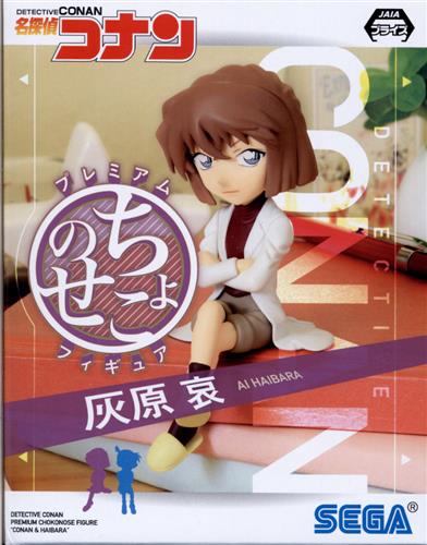 名探偵コナン プレミアムちょこのせフィギュア コナン 灰原 灰原哀 グッズ フィギュア プライズ くじ アニメグッズ ゲーム 同人誌の中古販売 買取 らしんばんオンライン