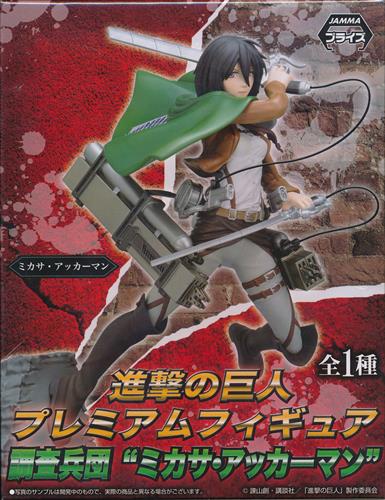 進撃の巨人 プレミアムフィギュア 調査兵団 ミカサ アッカーマン グッズ フィギュア プライズ くじ アニメグッズ ゲーム 同人誌の中古販売 買取 らしんばんオンライン