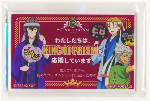 King Of Prism By Prettyrhythm チアバッジ Over The Rainbow 神浜コウジ 速水ヒロ 仁科カヅキ King Of Prism In Animega キンプリ応援祭り限定特典 グッズ 缶バッジ ラバーストラップ キーホルダー類 アクリルグッズ アニメグッズ ゲーム 同人誌の中古販売