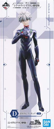 一番くじ シン エヴァンゲリオン 劇場版 初号機 覚醒 D賞 渚カヲル フィギュア グッズ フィギュア プライズ くじ アニメグッズ ゲーム 同人誌の中古販売 買取 らしんばんオンライン