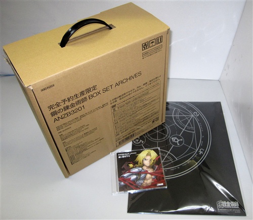 鋼の錬金術師 Box Set Archives 完全予約生産限定版 アニメイト特典 封筒付クリアポスター4枚 ドラマcdセット Dvd 映像 音楽 Dvd 一般 アニメグッズ ゲーム 同人誌の中古販売 買取 らしんばんオンライン