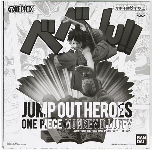 Jump Out Heroes One Piece Monkey D Luffy 週刊少年ジャンプ 年36 37号応募者全員サービス 全プレ フィギュア 集英社 Bandai Spirits グッズ フィギュア フィギュア アニメグッズ ゲーム 同人誌の中古販売 買取 らしんばんオンライン