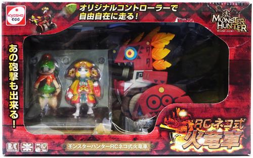 モンスターハンター Rcアクションフィギュア Rcネコ式火竜車 グッズ その他 その他 アニメグッズ ゲーム 同人誌の中古販売 買取 らしんばんオンライン