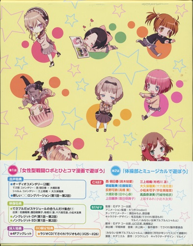 てさぐれ 部活もの すぴんおふ プルプルんシャルムと遊ぼう やっぱりstand Up 色彩crossroad Op Ed 色彩crossroad 映像 音楽 Cd アニメ コミック アニメグッズ ゲーム 同人誌の中古販売 買取 らしんばんオンライン